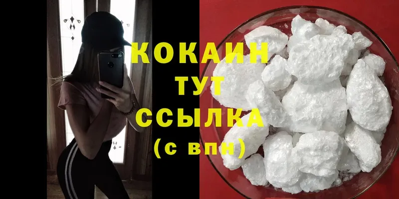 как найти   Курильск  Cocaine 97% 