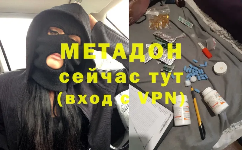 Метадон methadone  купить наркоту  кракен рабочий сайт  Курильск 